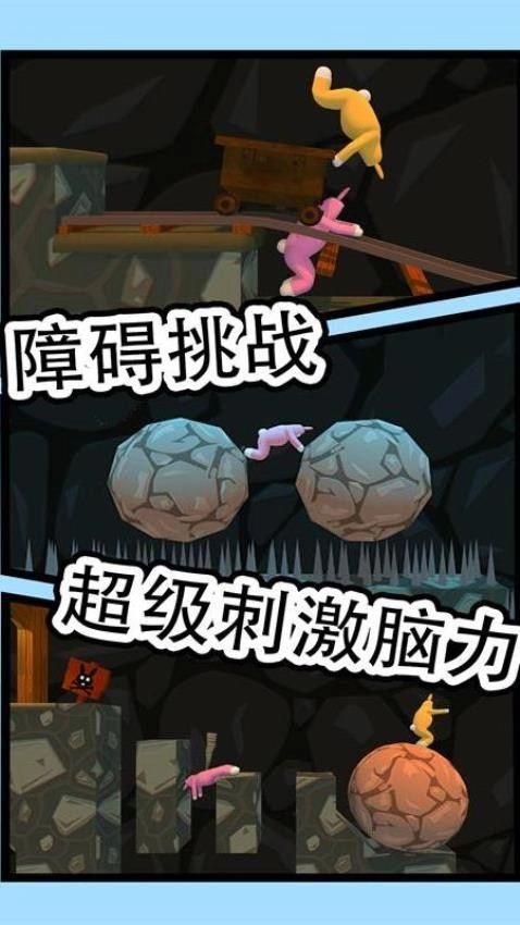 疯狂兔子人游戏截图1