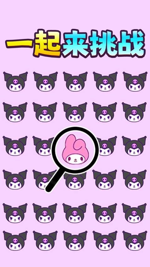 脑洞爱挑战游戏