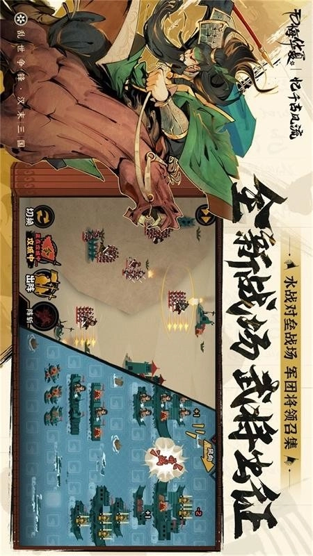 无悔华夏游戏截图4