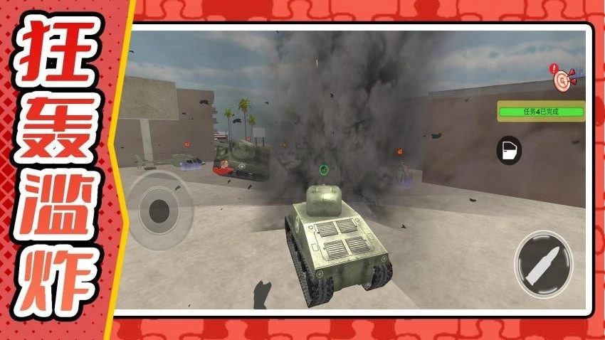 模拟战场射击游戏图5