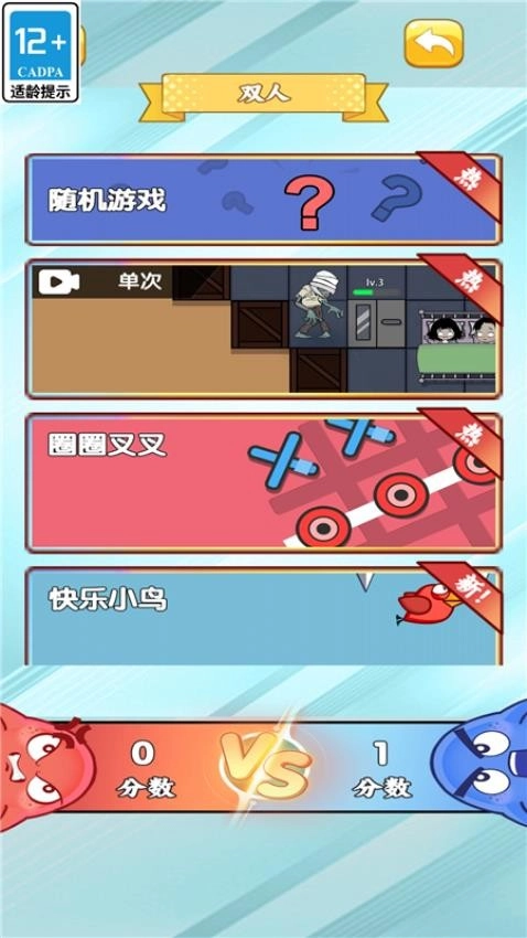 兄弟一起来游戏图1