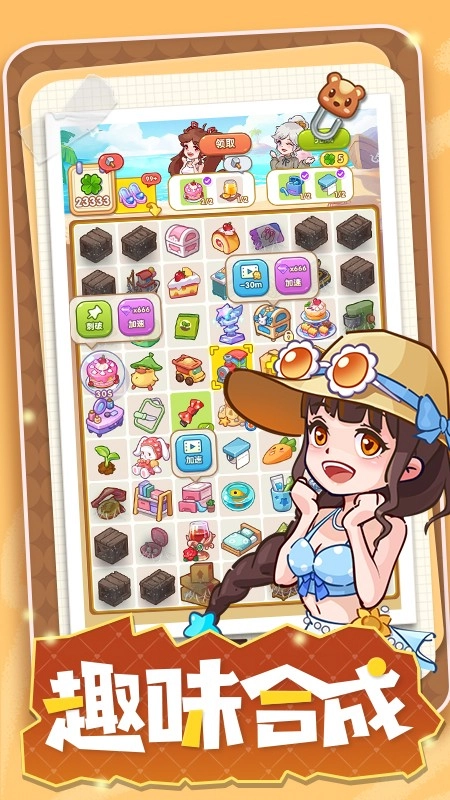 果冻女孩游戏图1