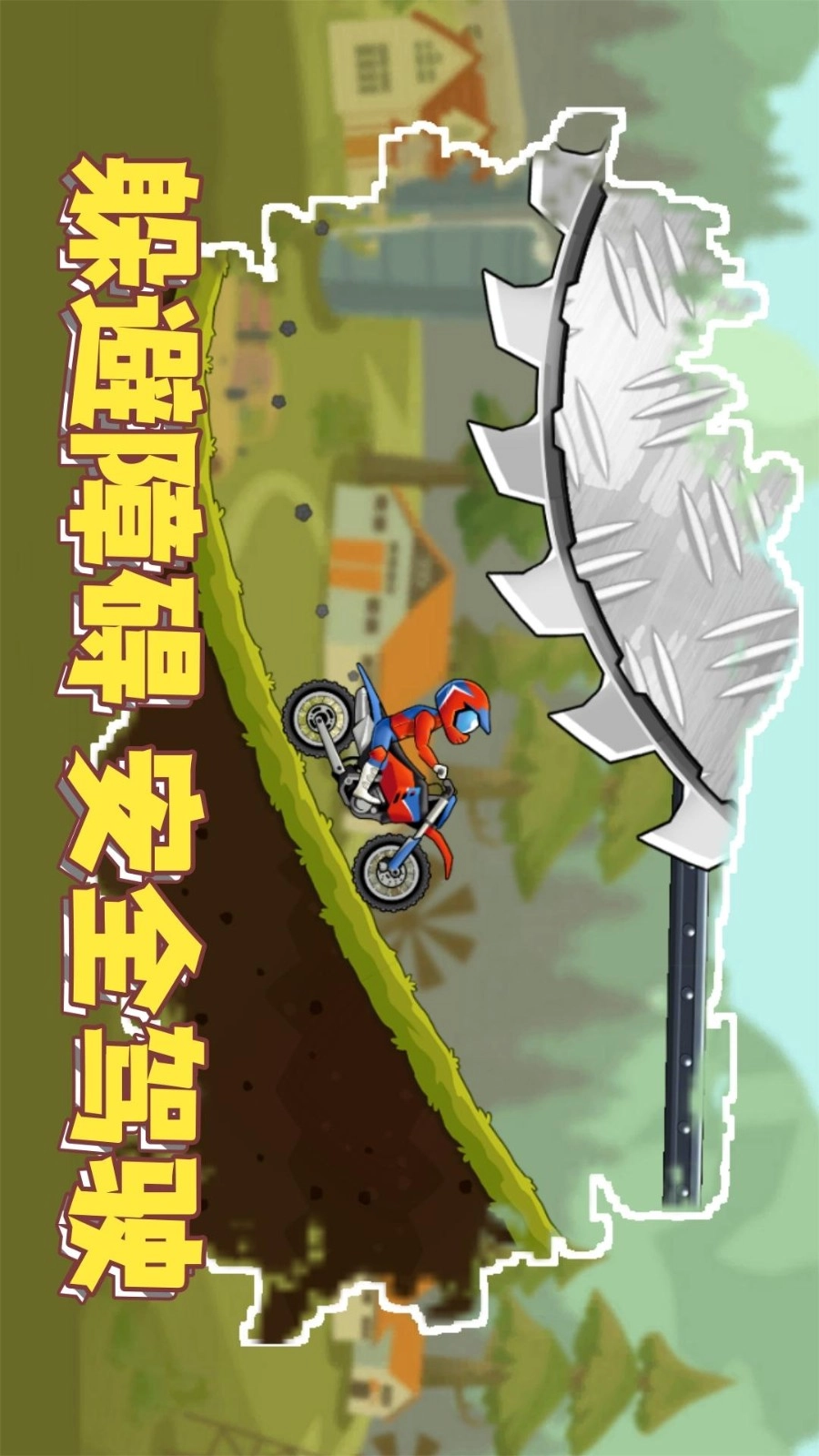 模拟摩托城市驾驶游戏(4)