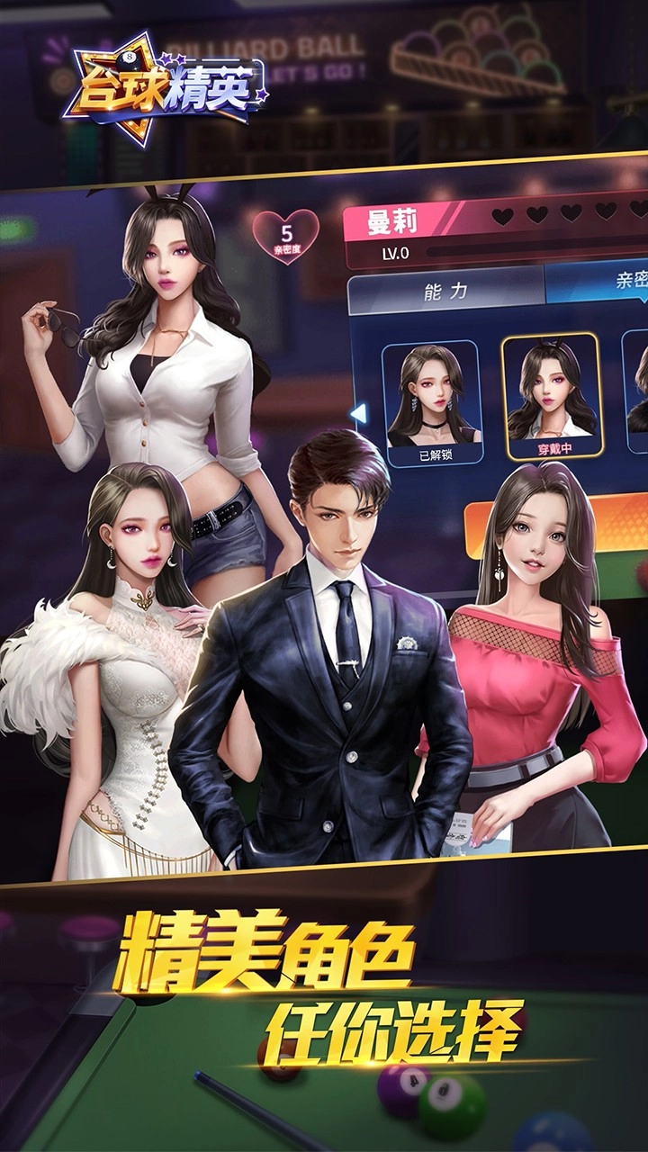 最佳11人手机正版图2