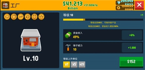 工厂大亨游戏图1
