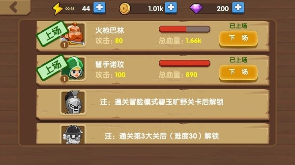 为了东村游戏官方最新版图3