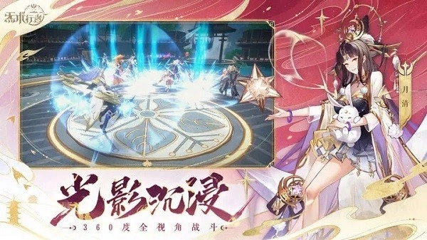 炁术行者游戏