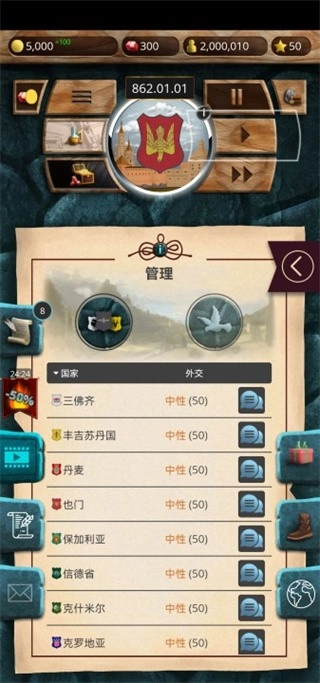 基辅罗斯免费版图2