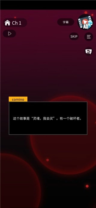 灵魂收购2手游版图3