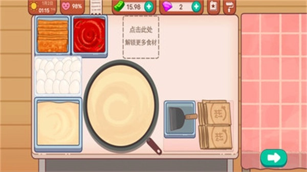 从零开始的街边摊游戏图4