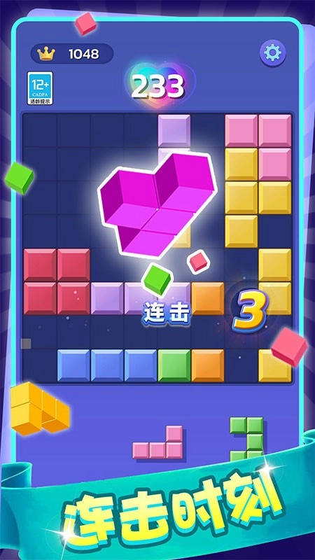欢乐方块游戏图1