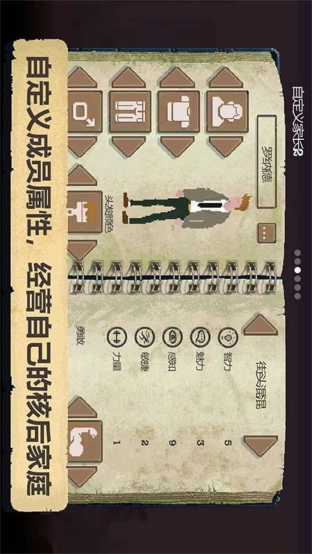 庇护所游戏