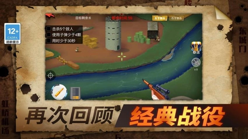 战狼敢死队游戏-图2