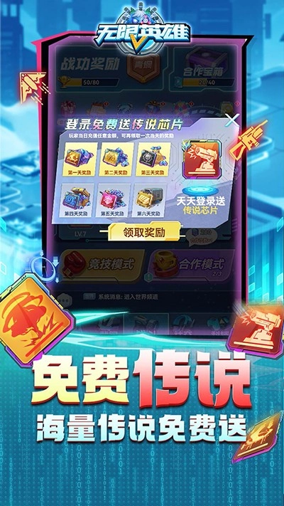 无限英雄