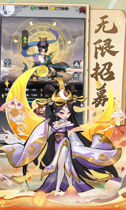 圣物英雄游戏最新版图3