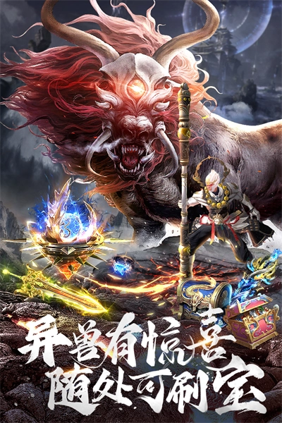 上古修仙(4)