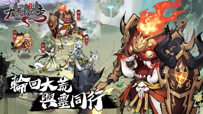 大荒趴趴走游戏