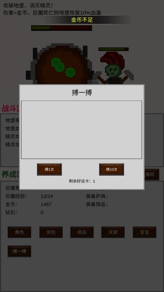 巨魔与精灵游戏(1)