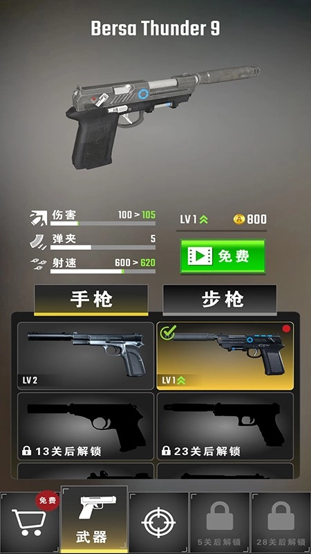 城市狙击行动3D游戏图2