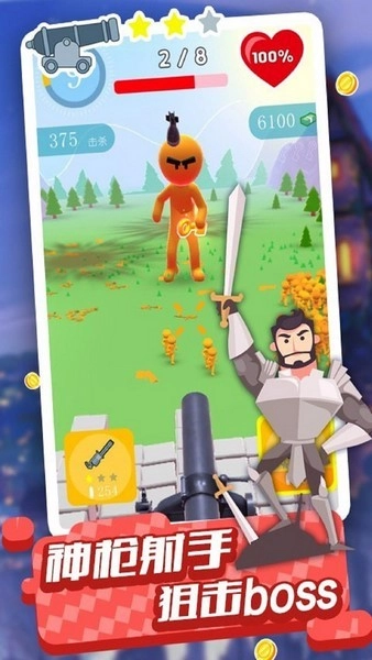 超级射手-图3