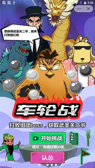 斧头互怼手游版图2