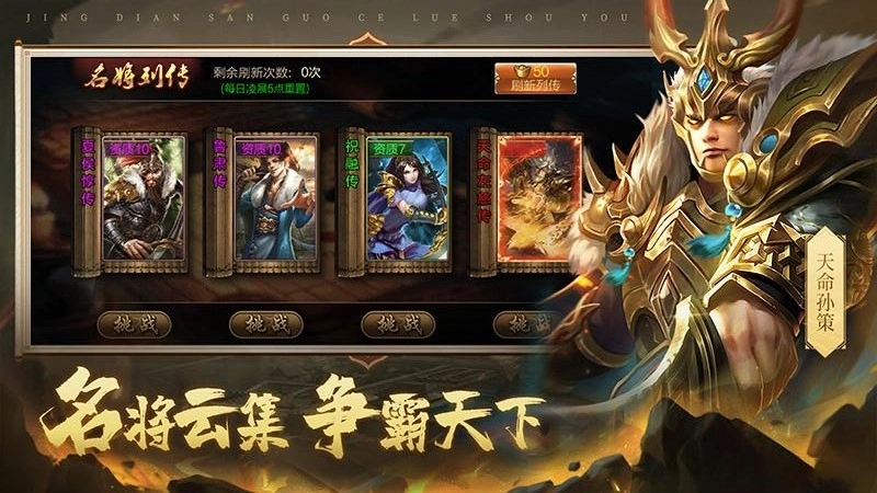 攻城三国游戏正版(2)