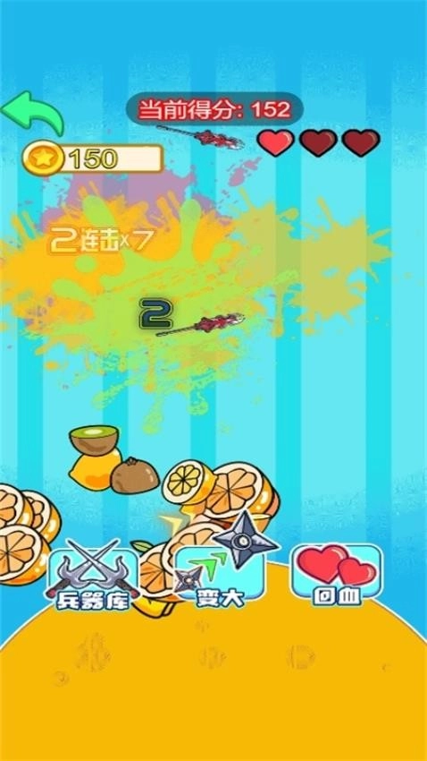 水果大消除游戏