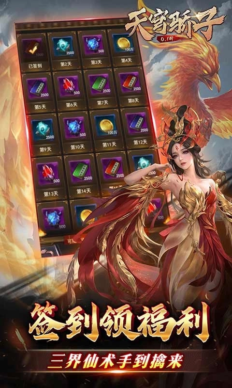 天穹骄子游戏(3)