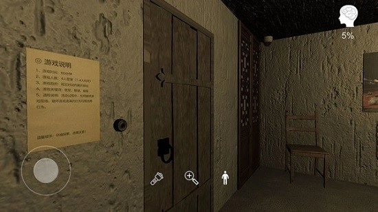 古影密室游戏4