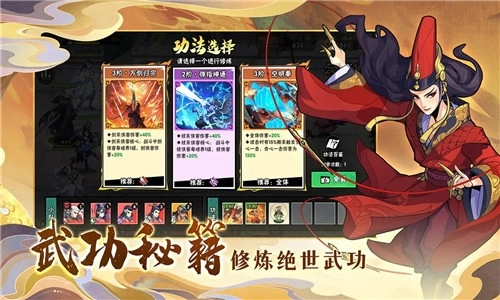 武侠大明星游戏4