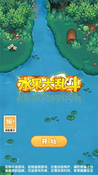水果大乱斗游戏纯净最新版图2