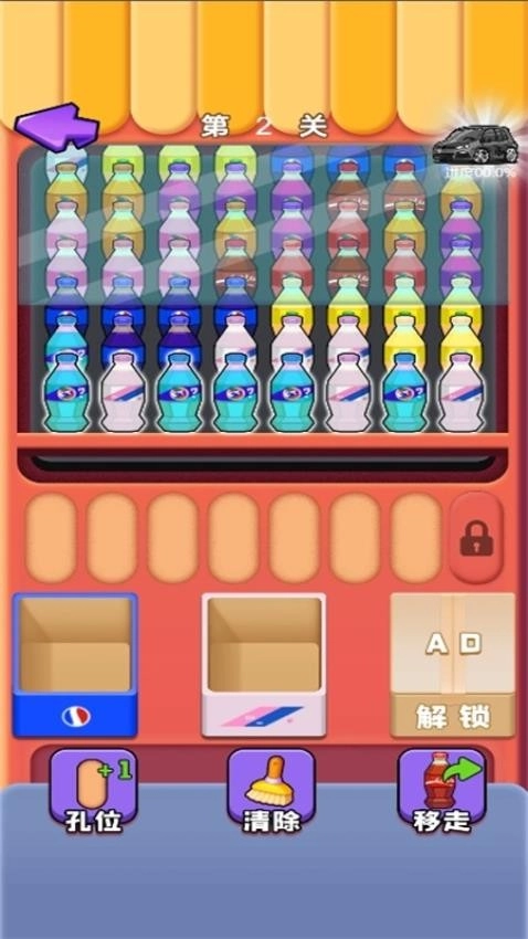 瓶子消除大玩家手机正版图2