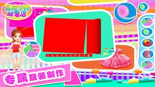 高校女神时装店游戏图3