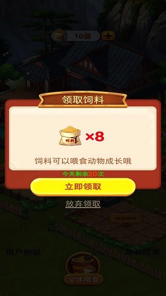 休闲山庄游戏