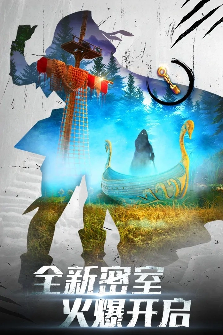 密室逃脱20巨人追踪游戏1