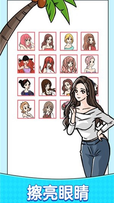 脑洞管理大师游戏-图3
