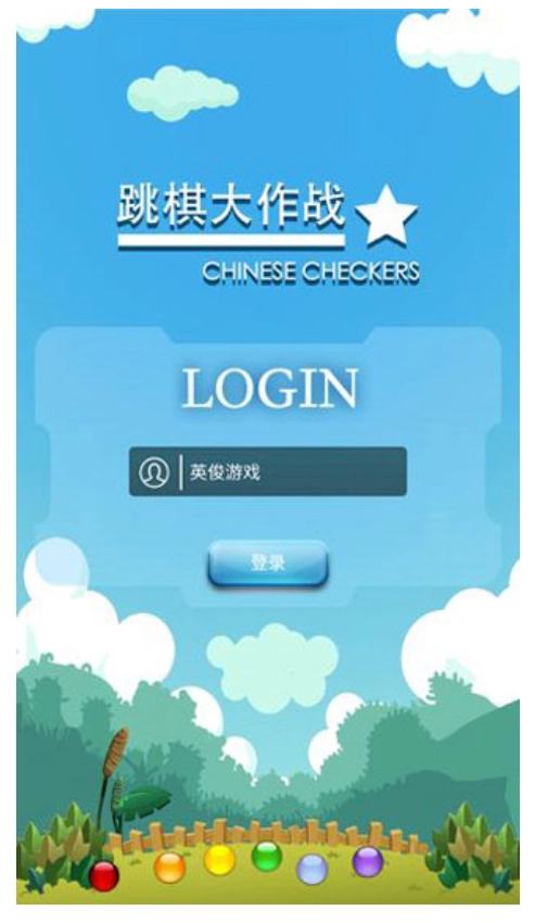 跳棋大作战游戏(1)