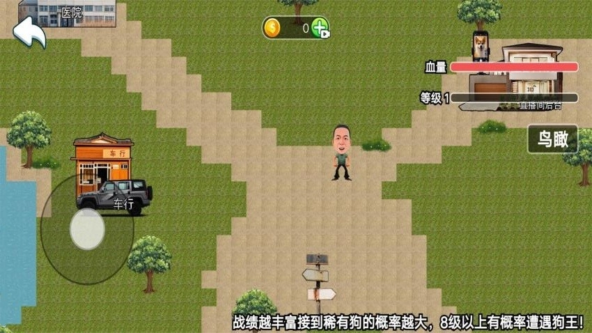 玩狗园区游戏图4