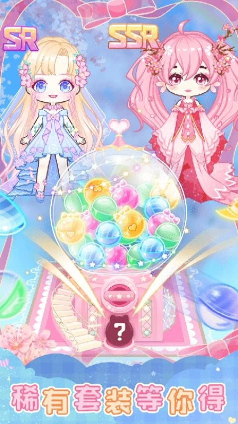 扭蛋美少女游戏(3)