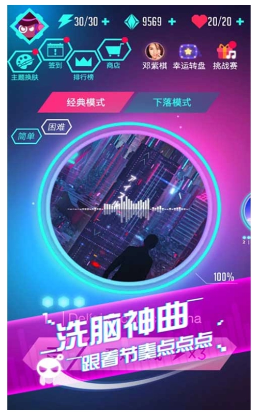音跃球球(1)