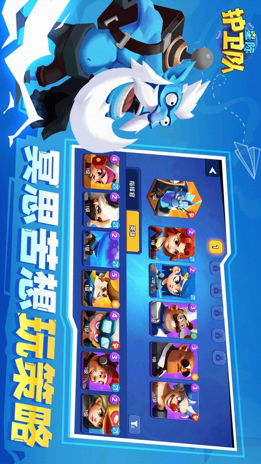 星际护卫队游戏纯净版图1