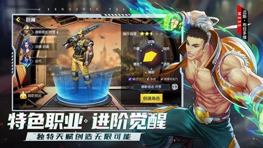 街机恐龙游戏图1