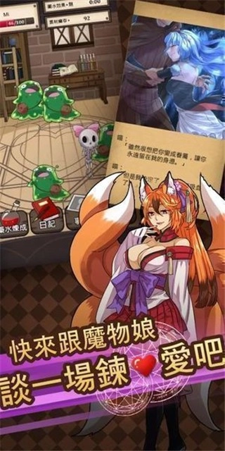魔物娘游戏正版图1