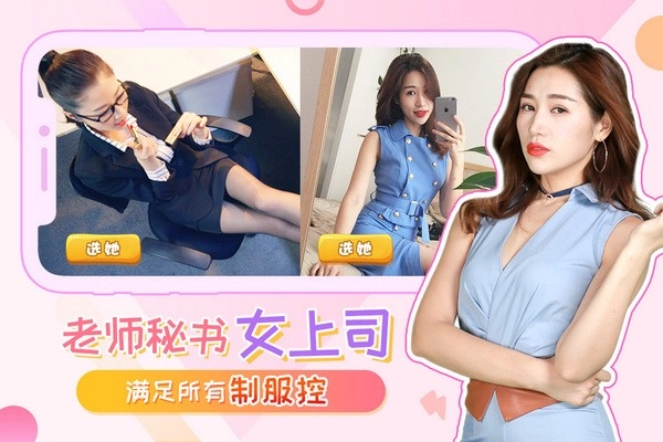我的总裁女友游戏-图4