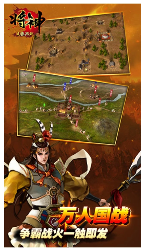 将神手机正版图4