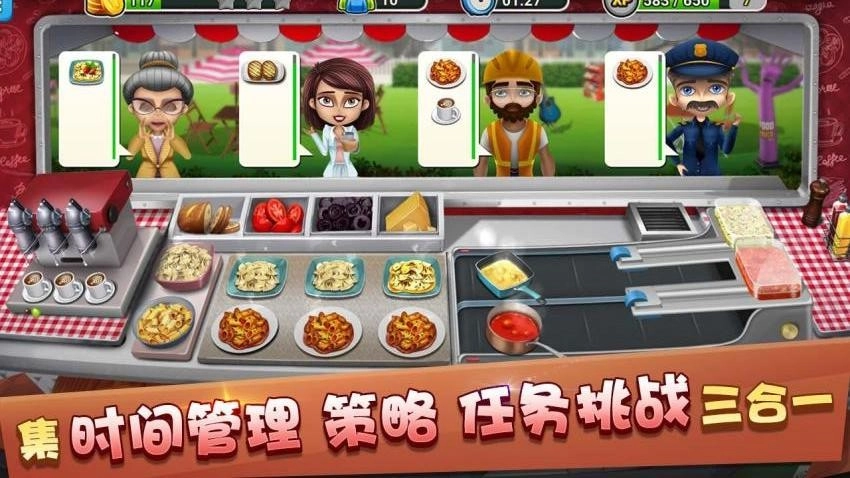 模拟餐厅图4