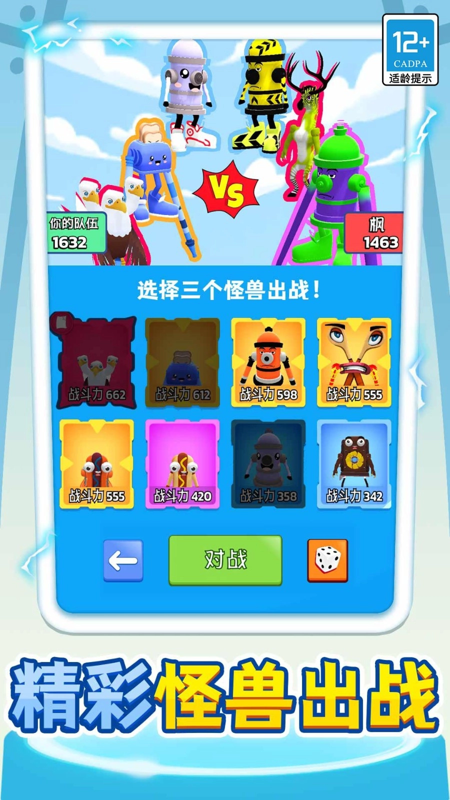 我的小怪兽(3)