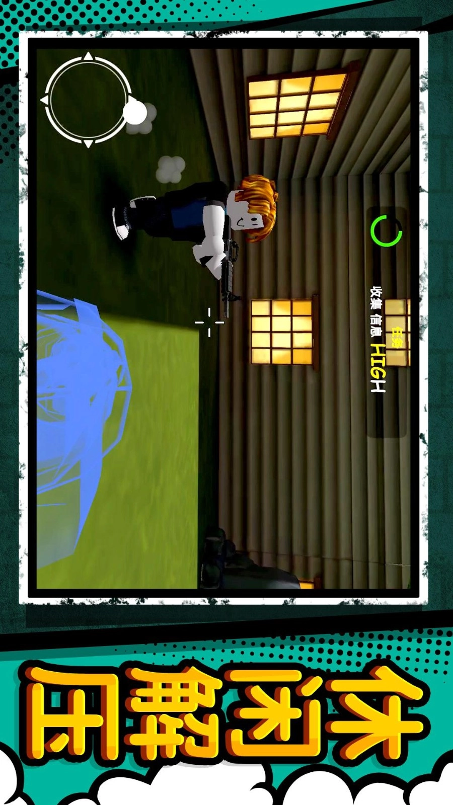 疯狂尖叫游戏截图4