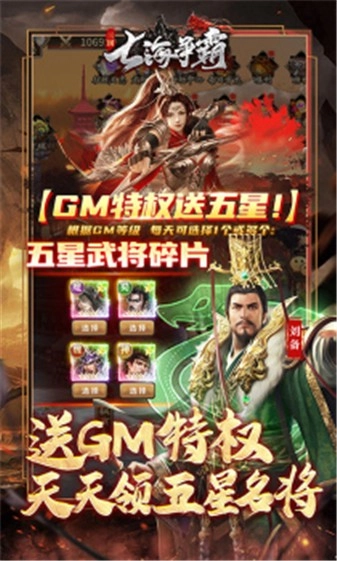 七海争霸游戏图2