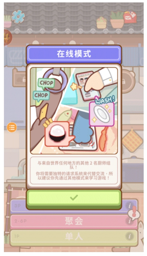 大厨不止俩最新版(2)